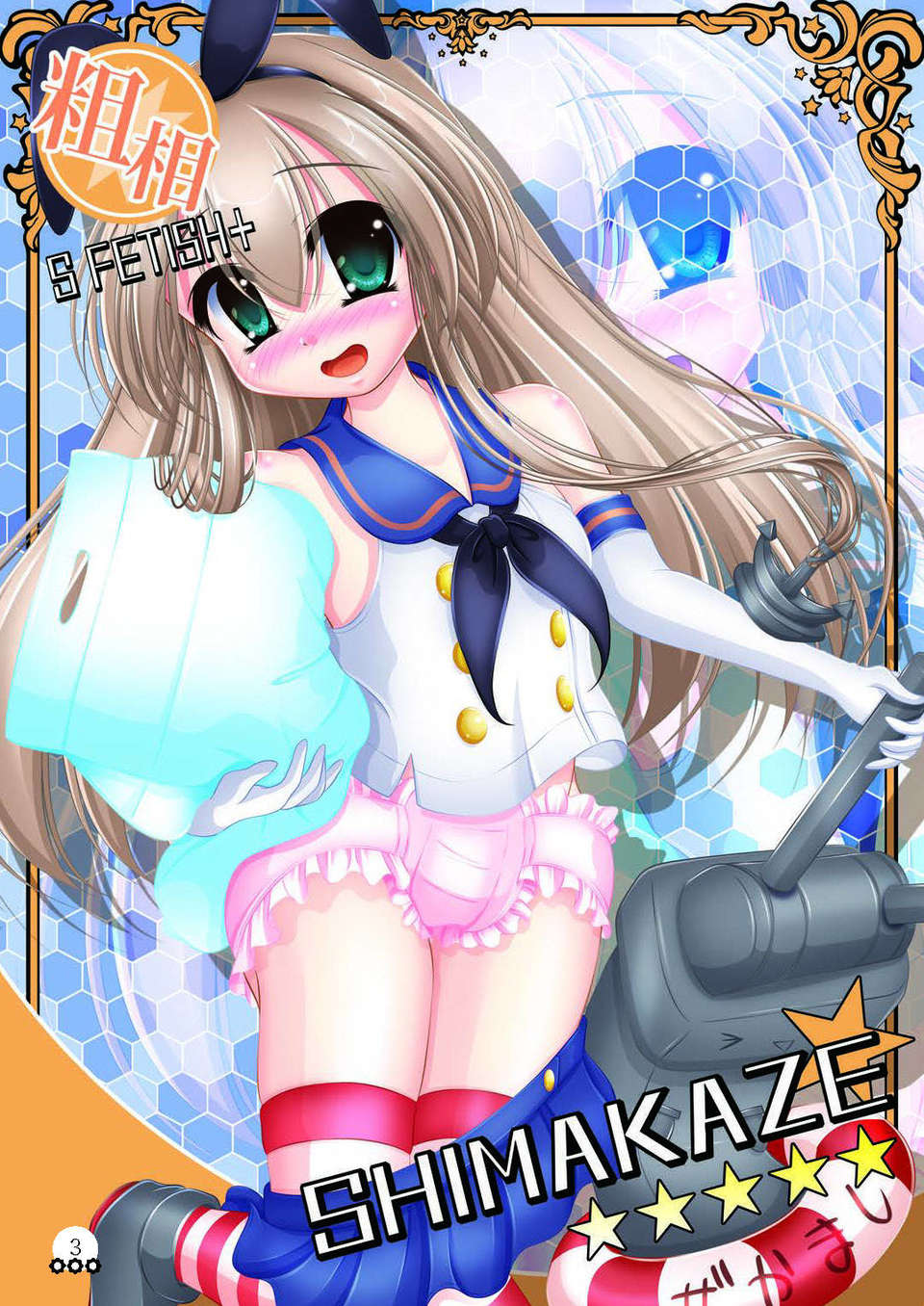 Omu_nibus_7_002