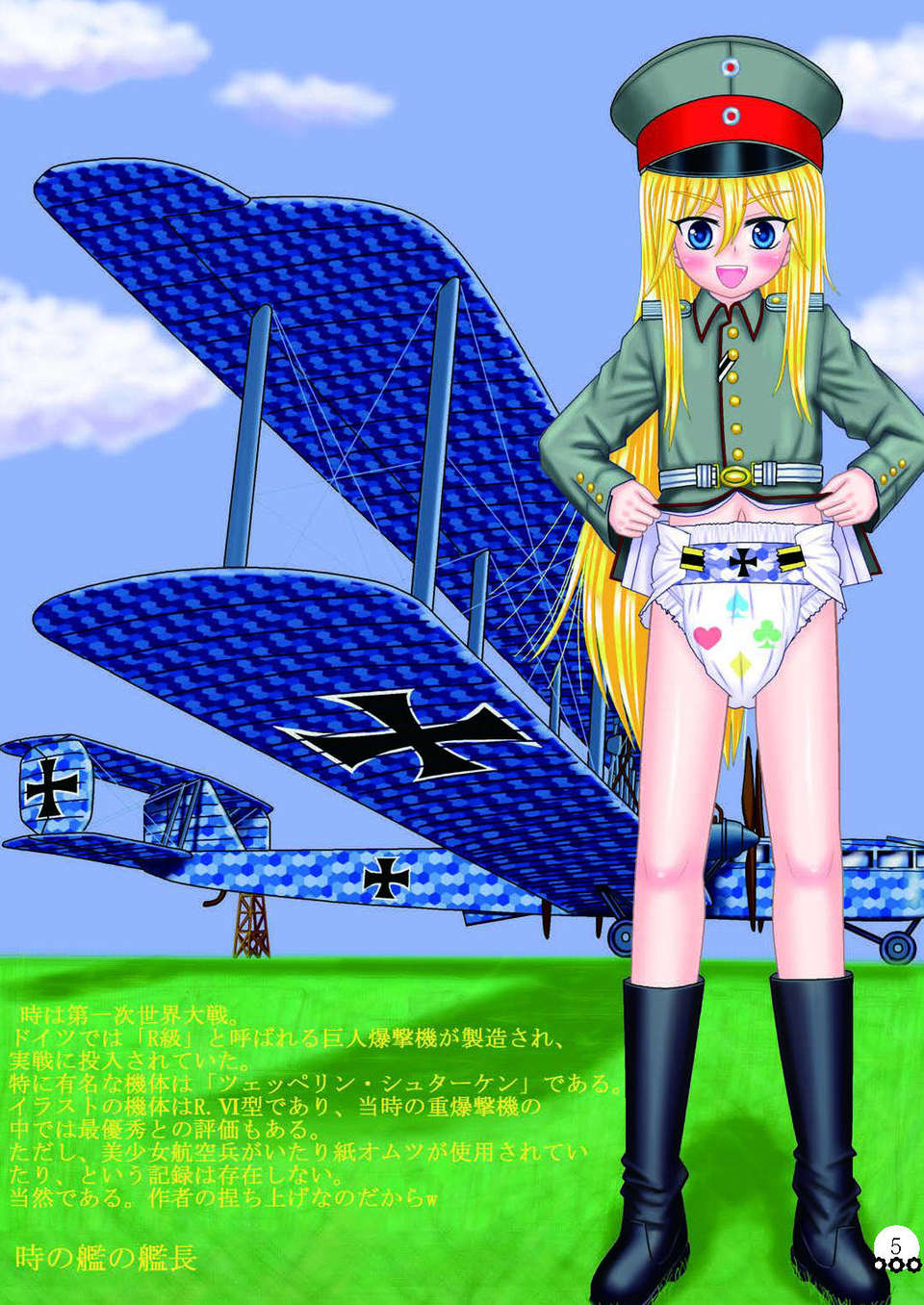 Omu_nibus_7_004