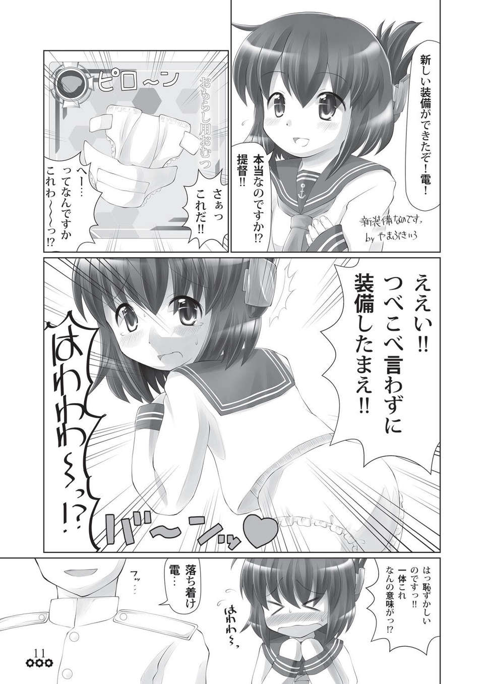 Omu_nibus_7_010