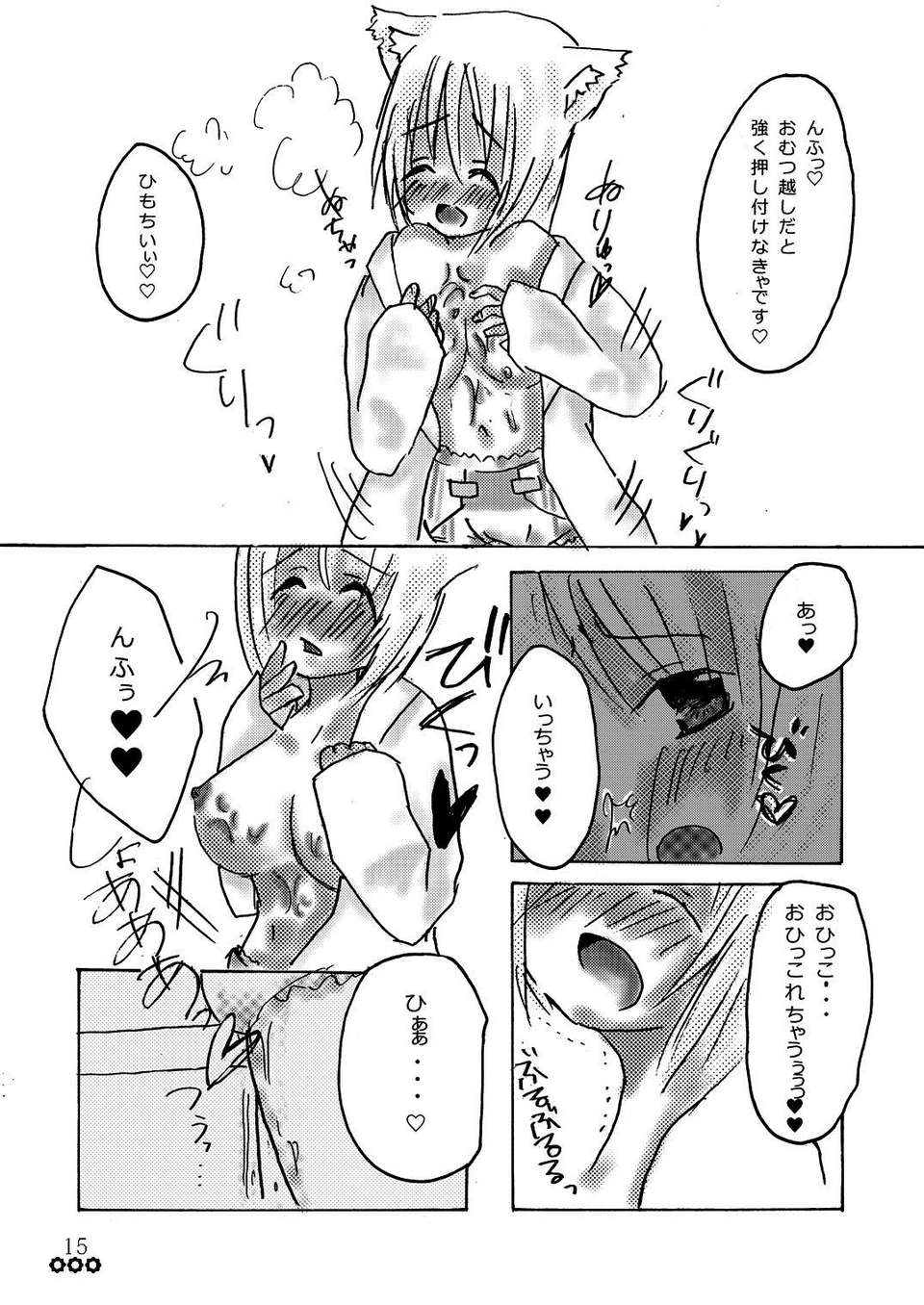 Omu_nibus_7_014