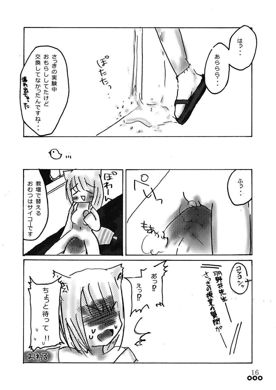 Omu_nibus_7_015