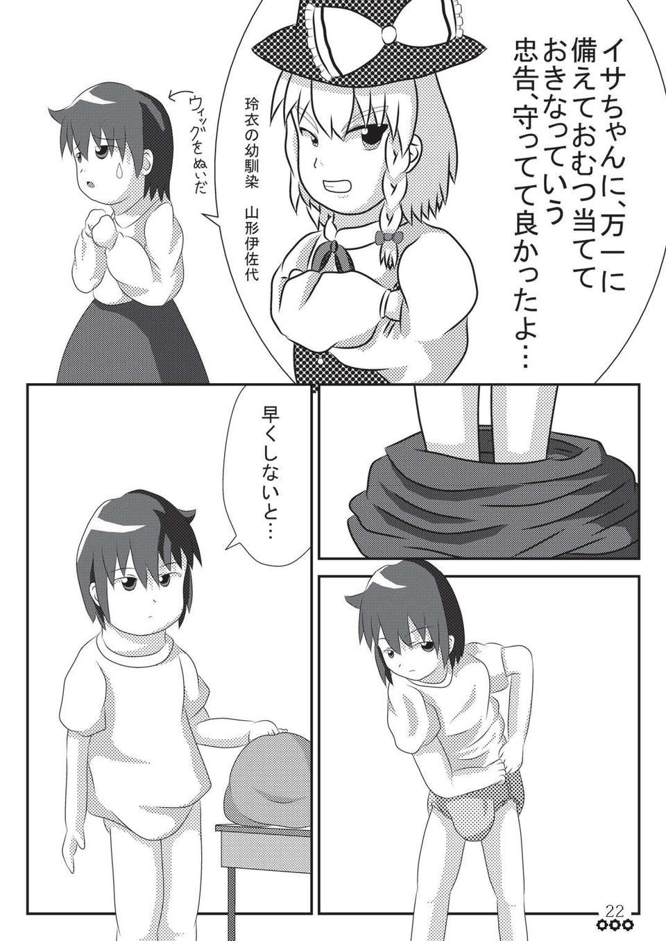 Omu_nibus_7_021