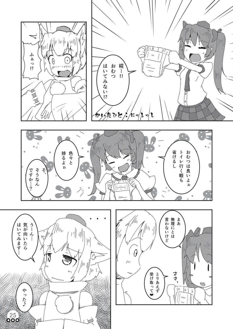 Omu_nibus_7_024