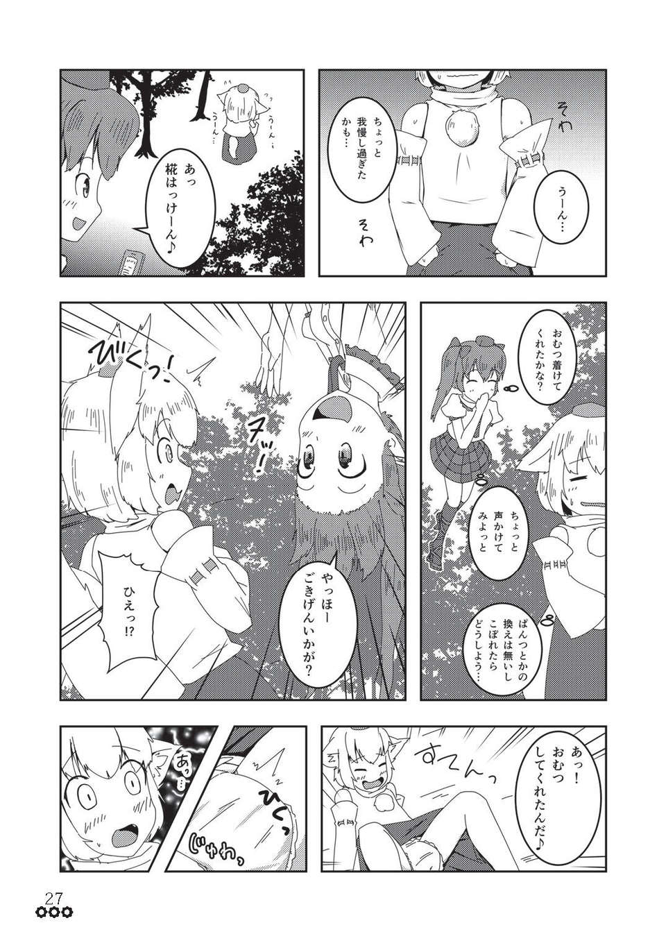 Omu_nibus_7_026