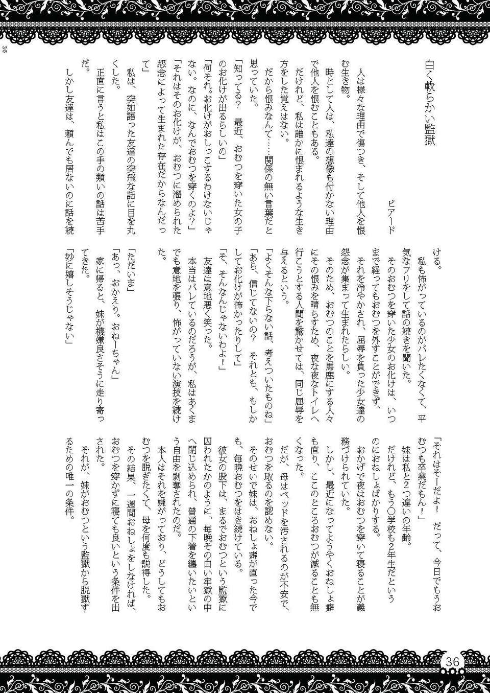 Omu_nibus_7_035