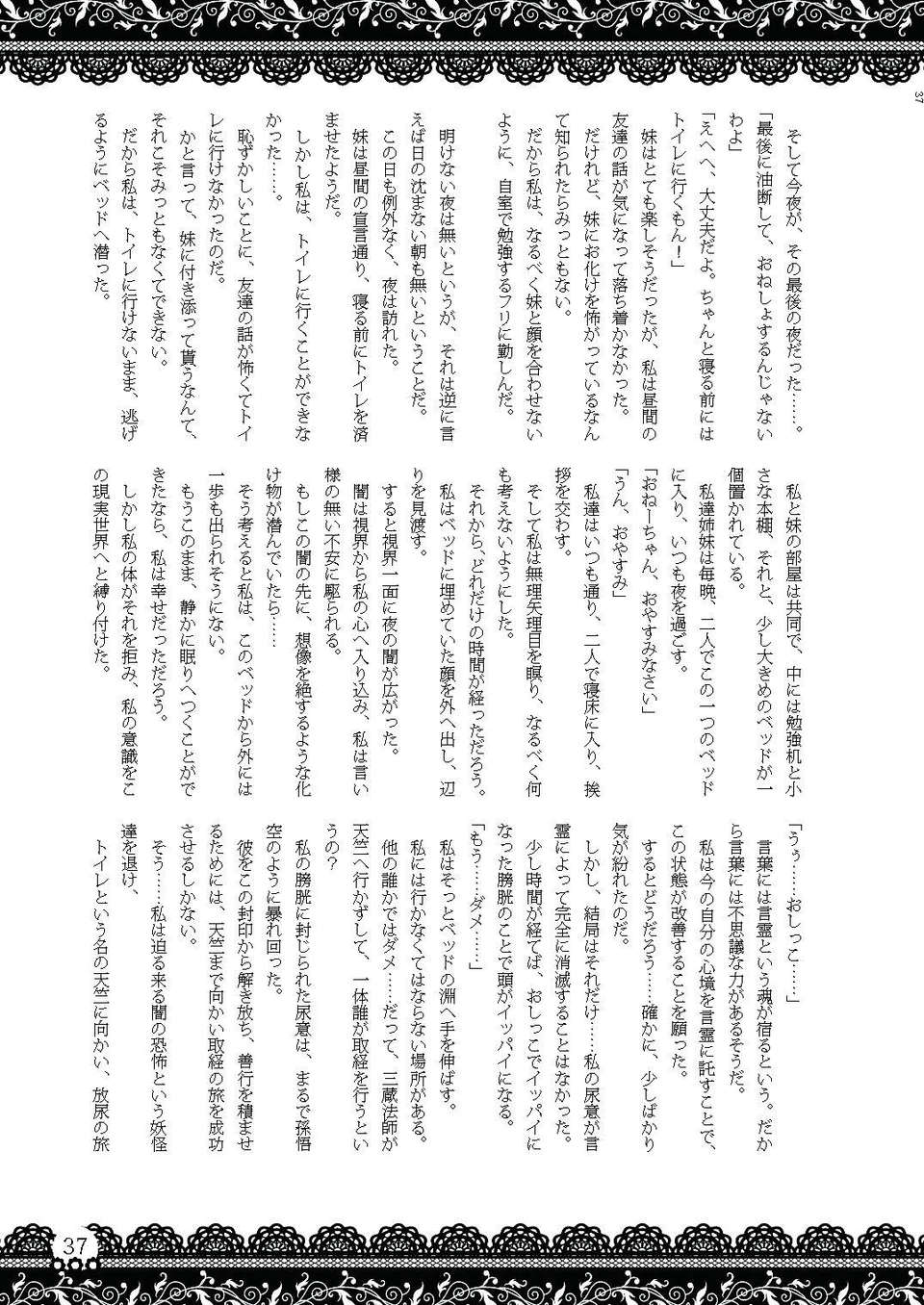 Omu_nibus_7_036