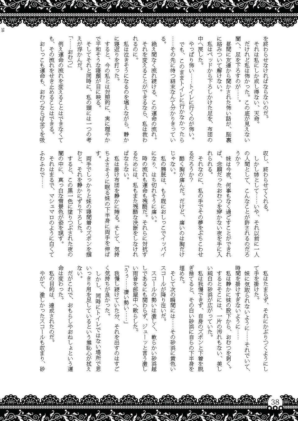 Omu_nibus_7_037