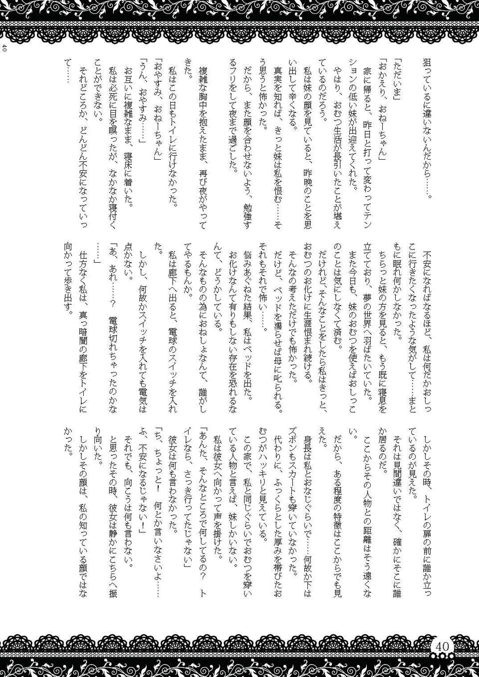 Omu_nibus_7_039