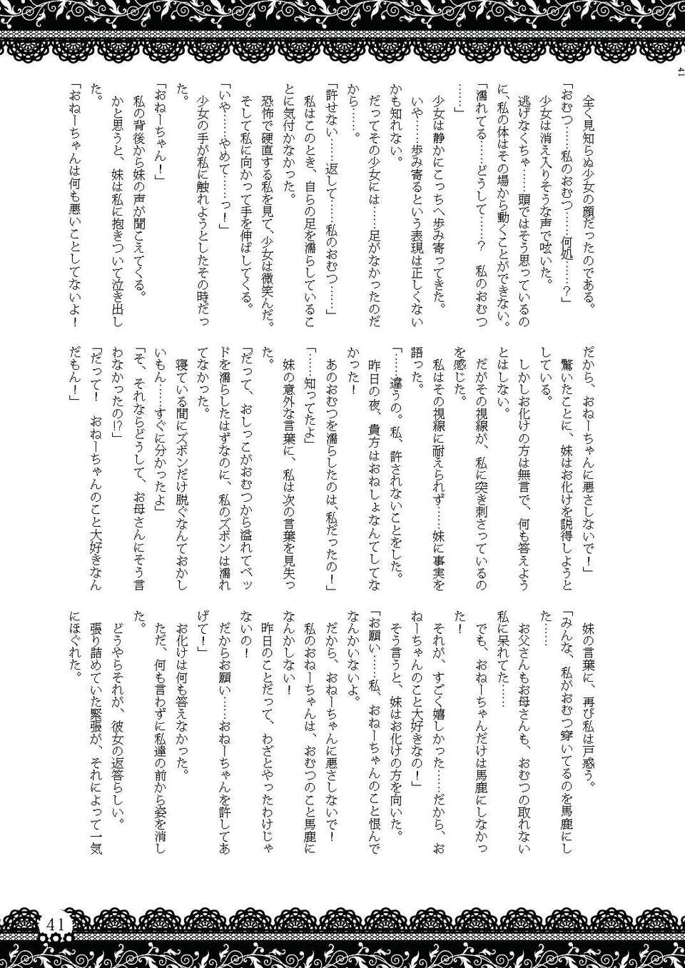 Omu_nibus_7_040