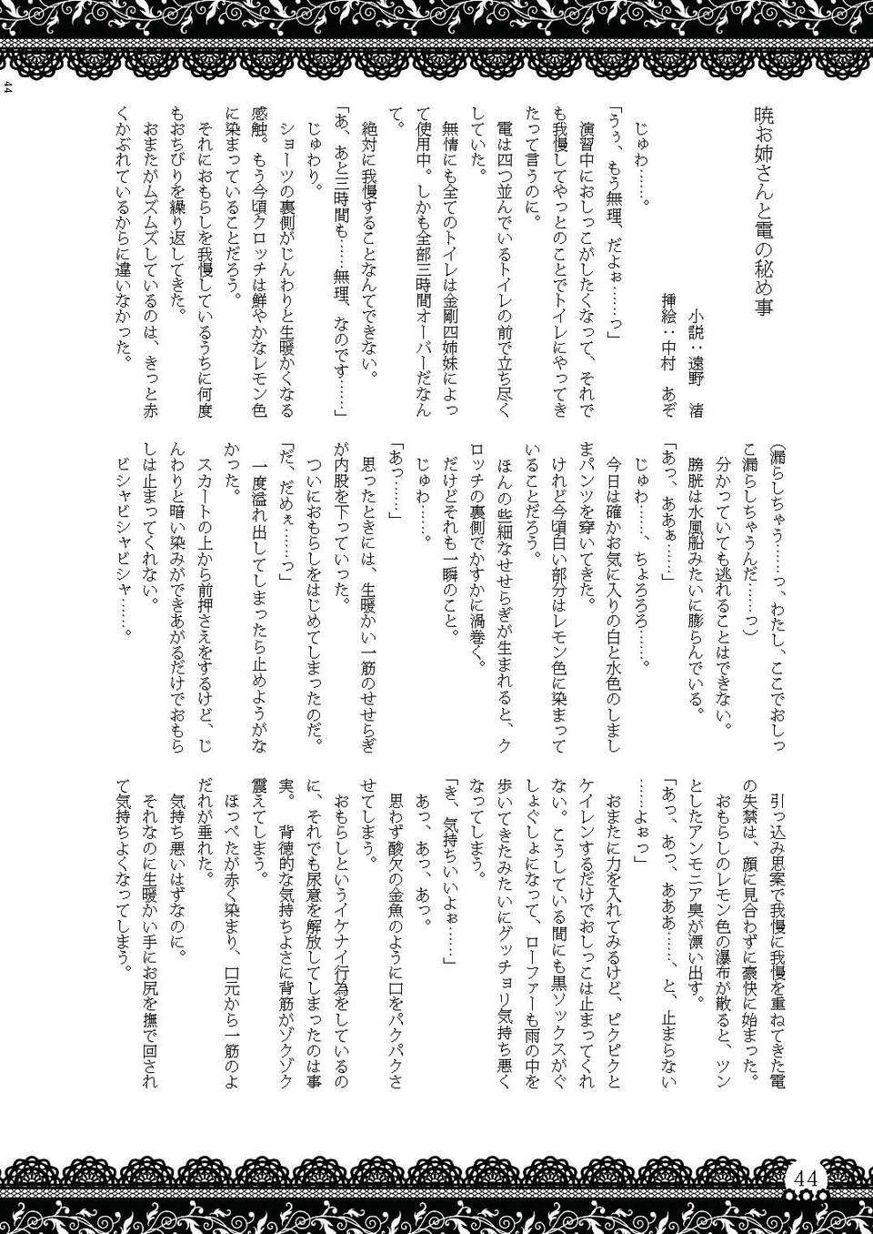 Omu_nibus_7_043