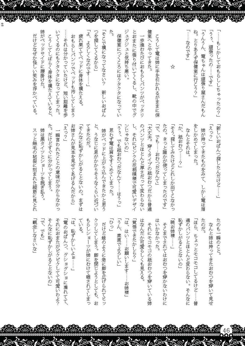 Omu_nibus_7_045