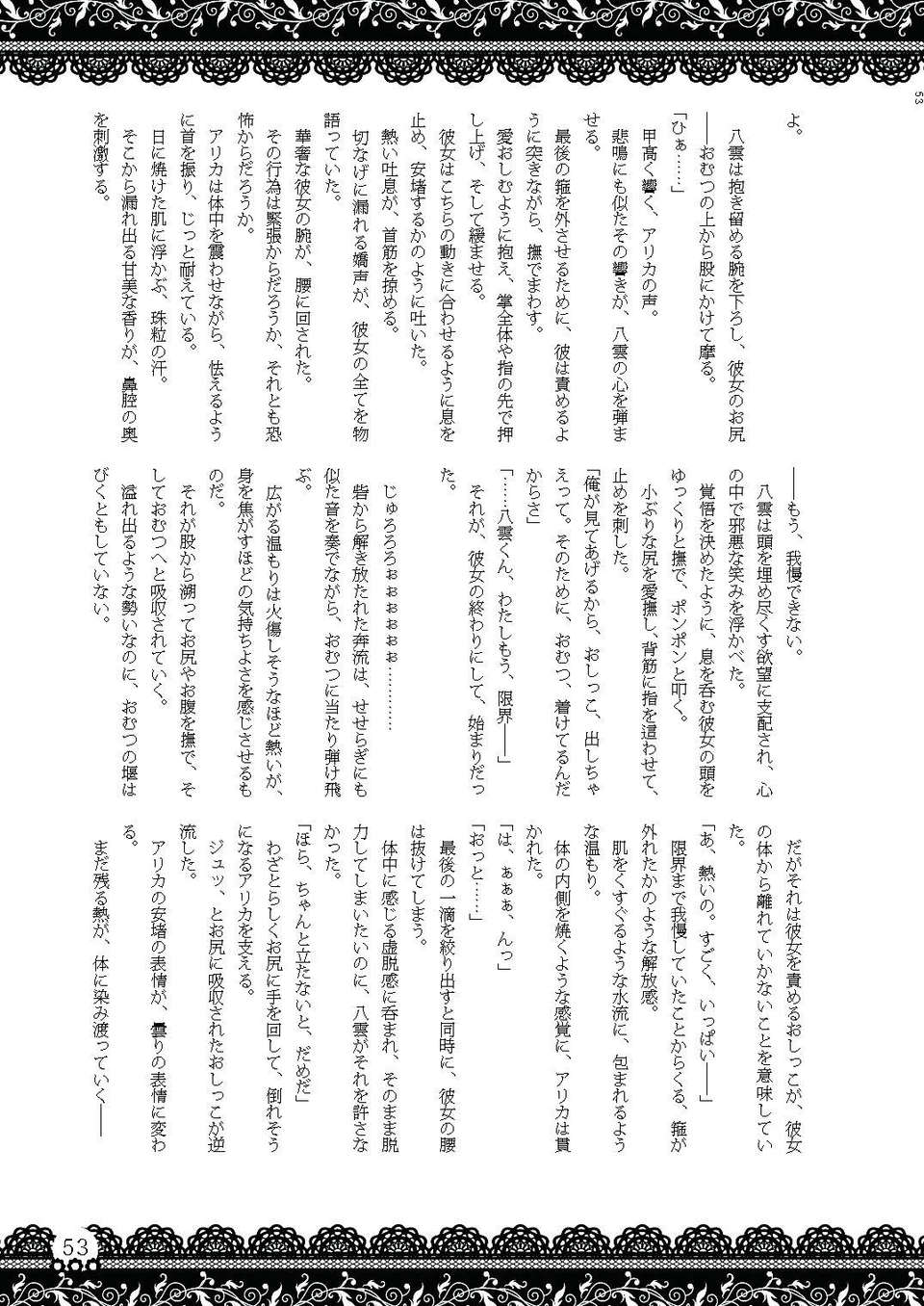 Omu_nibus_7_052
