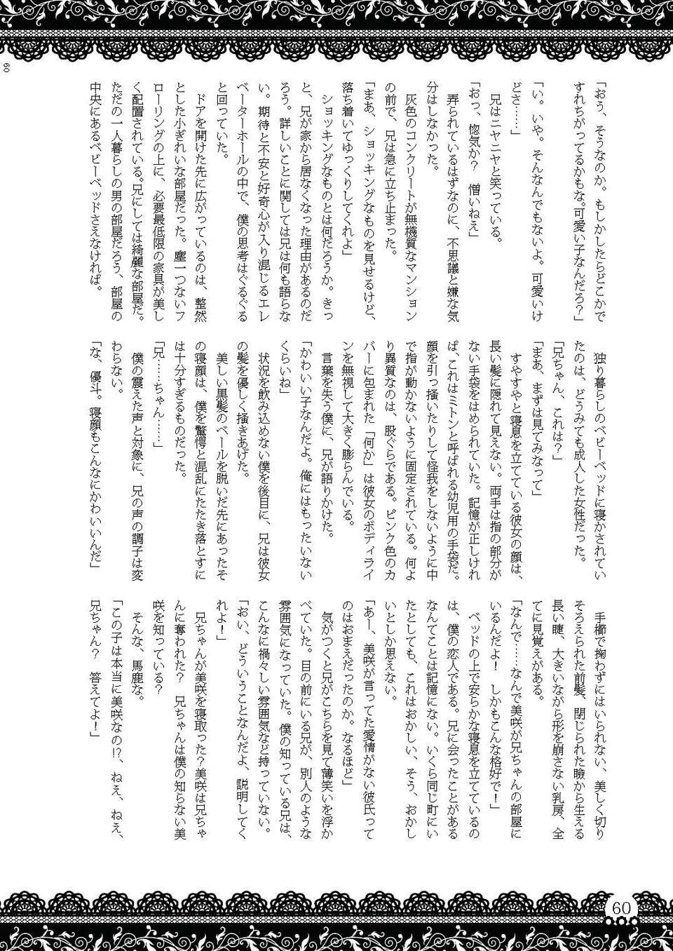 Omu_nibus_7_059