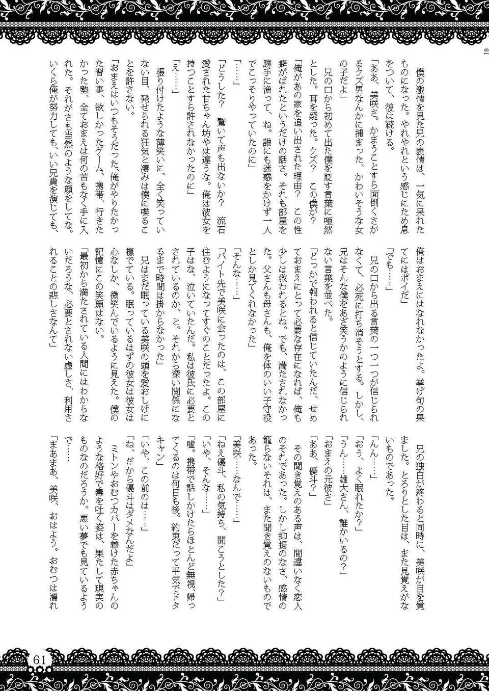 Omu_nibus_7_060