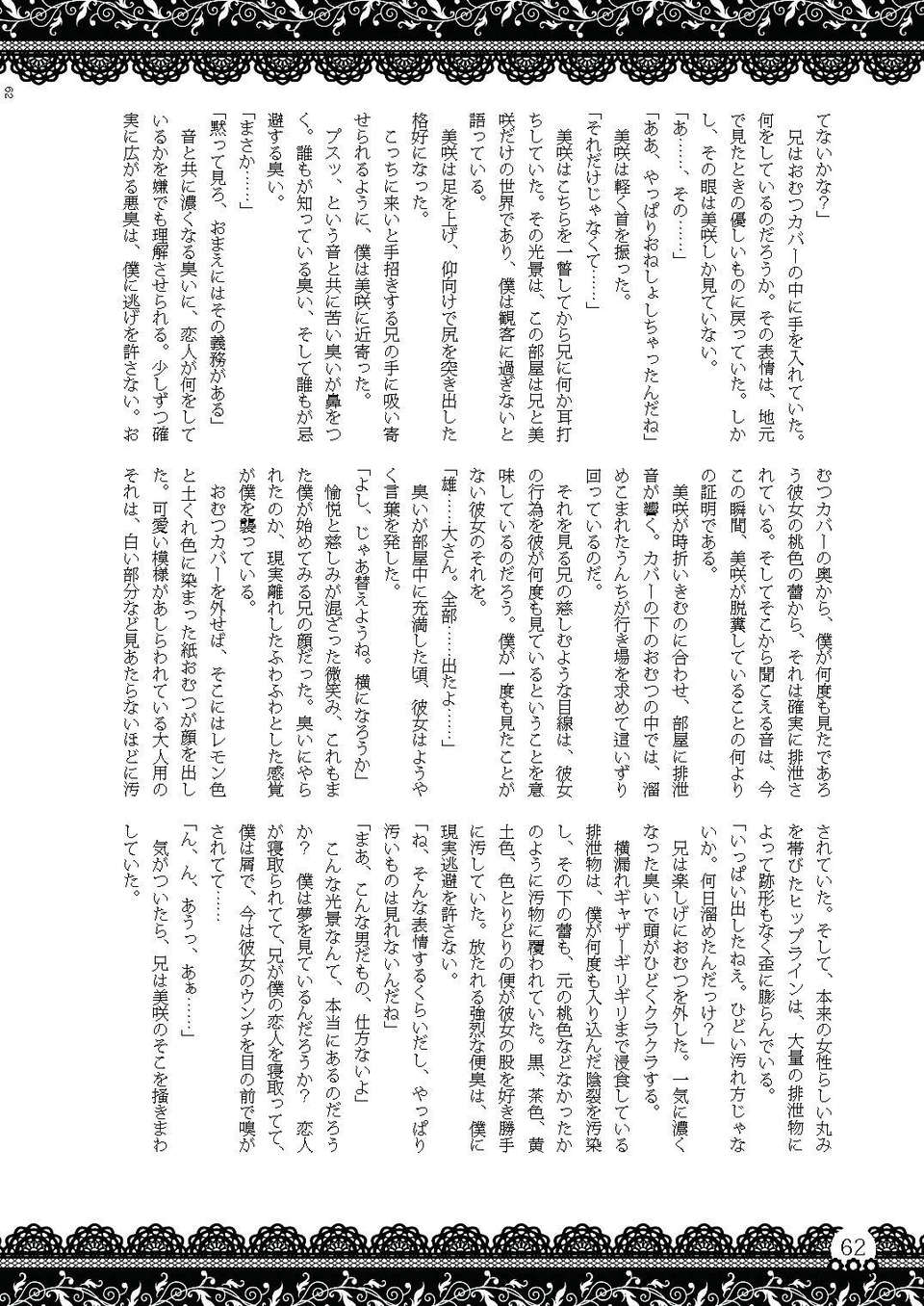 Omu_nibus_7_061