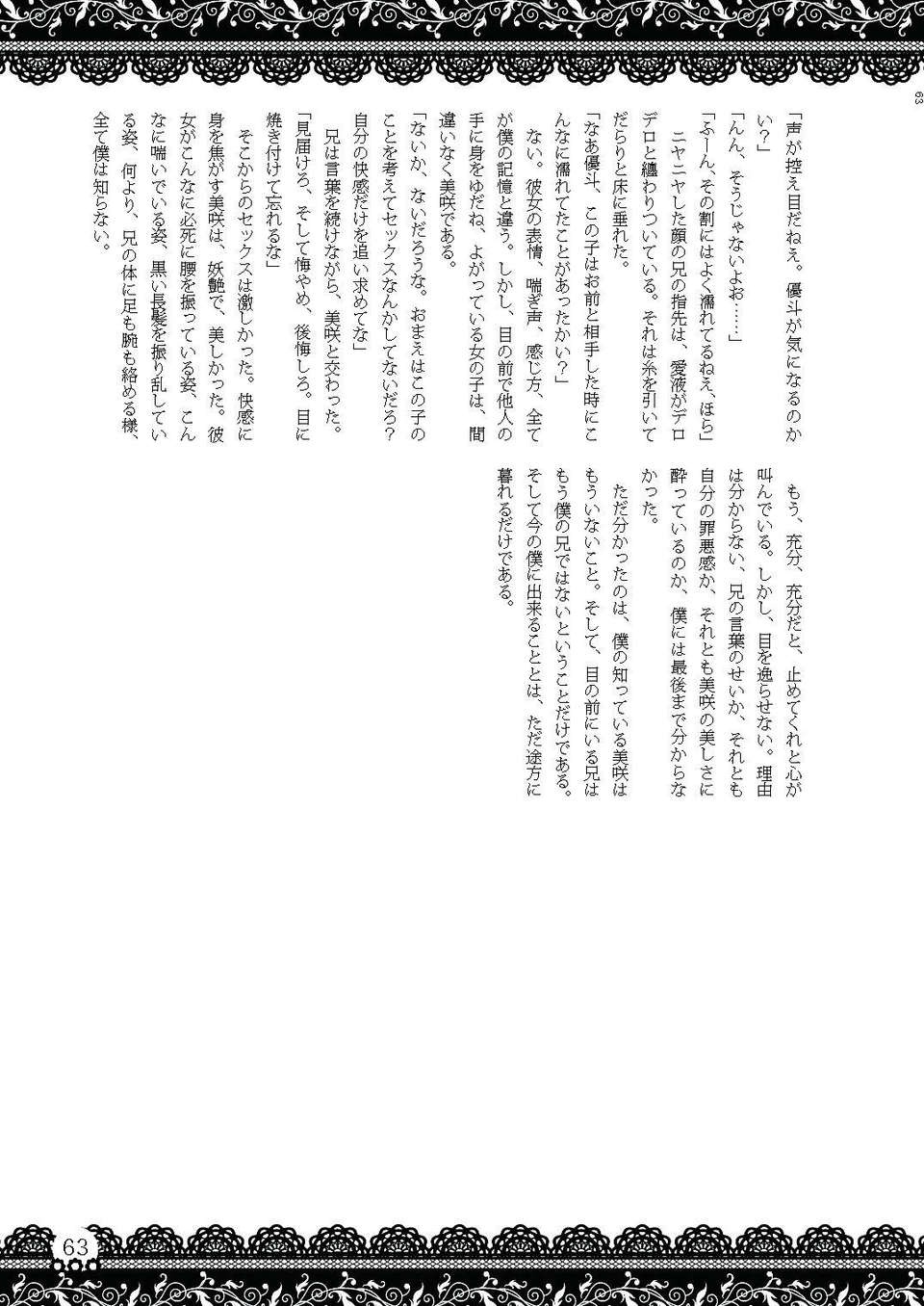 Omu_nibus_7_062