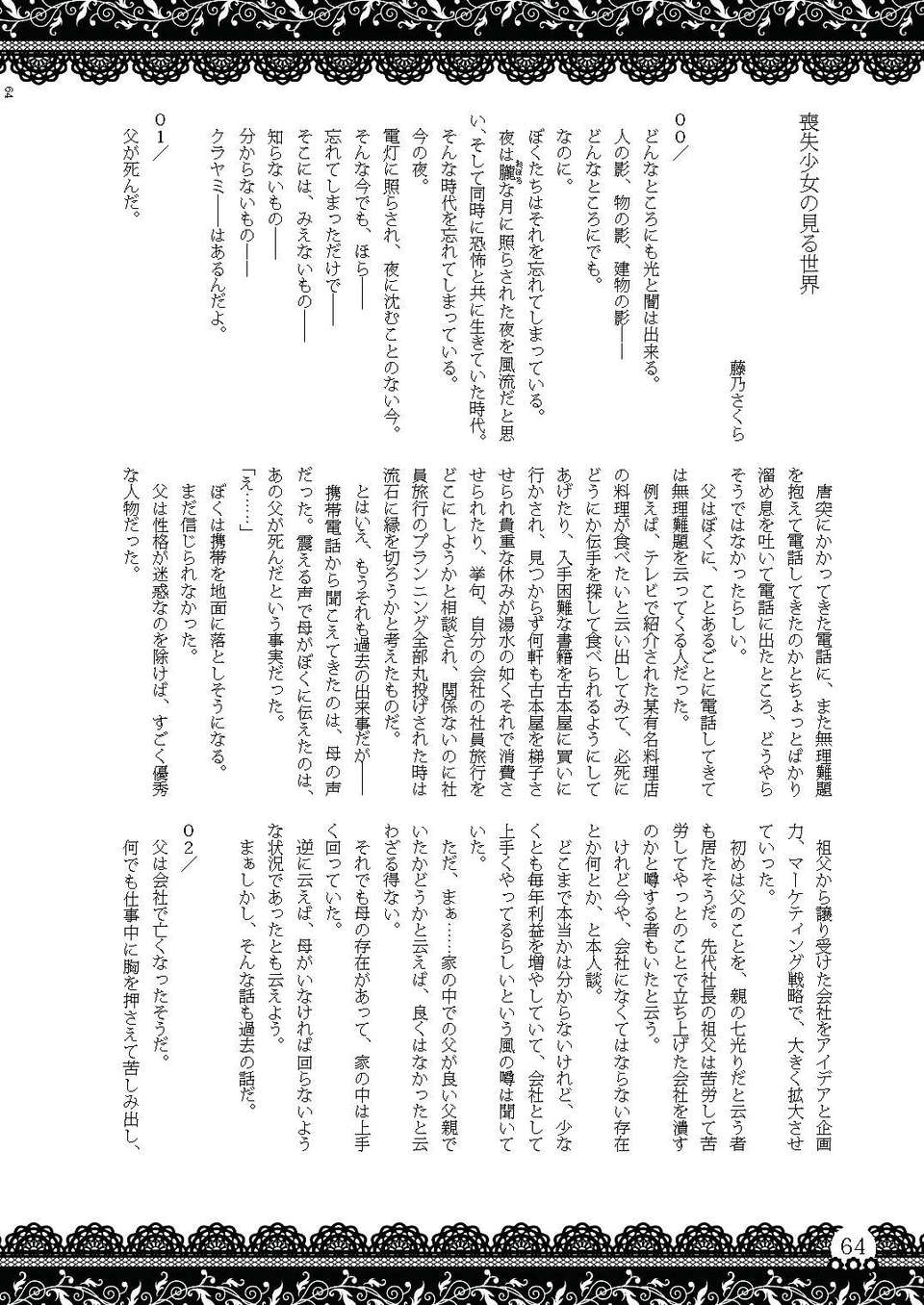 Omu_nibus_7_063