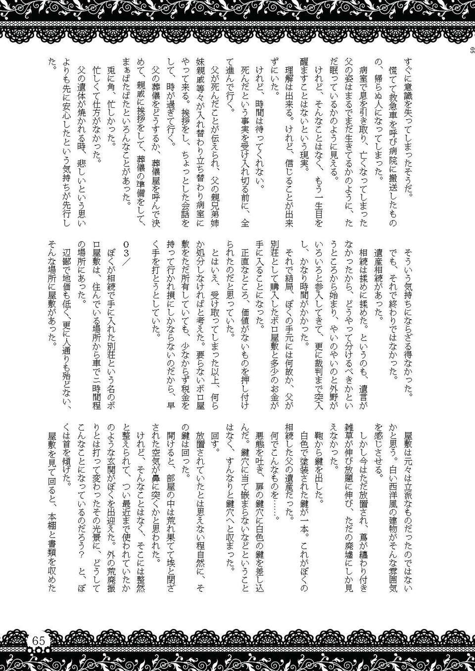 Omu_nibus_7_064