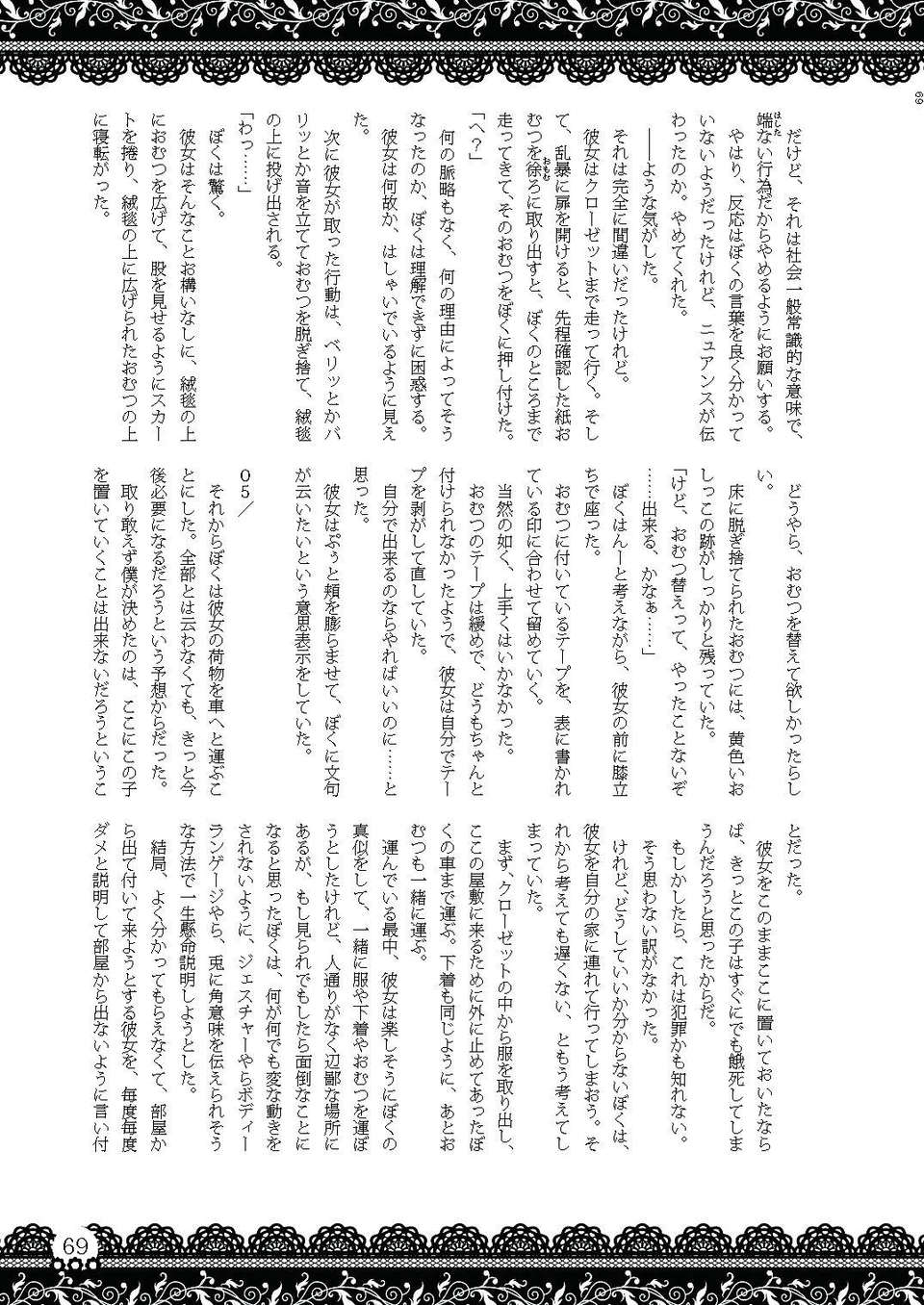 Omu_nibus_7_068