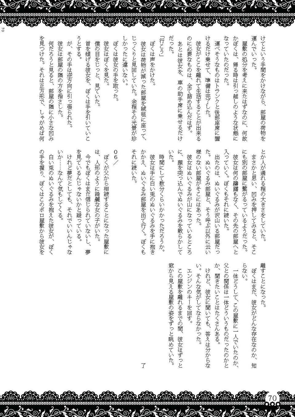 Omu_nibus_7_069