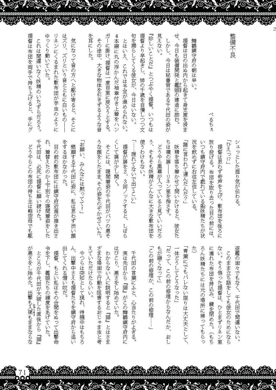 Omu_nibus_7_070