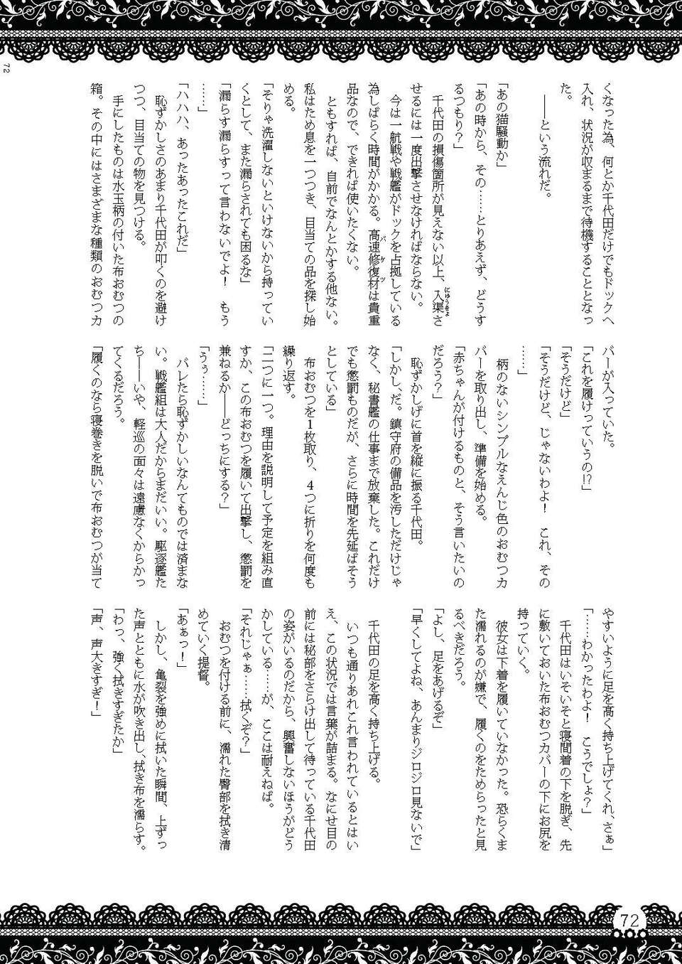 Omu_nibus_7_071