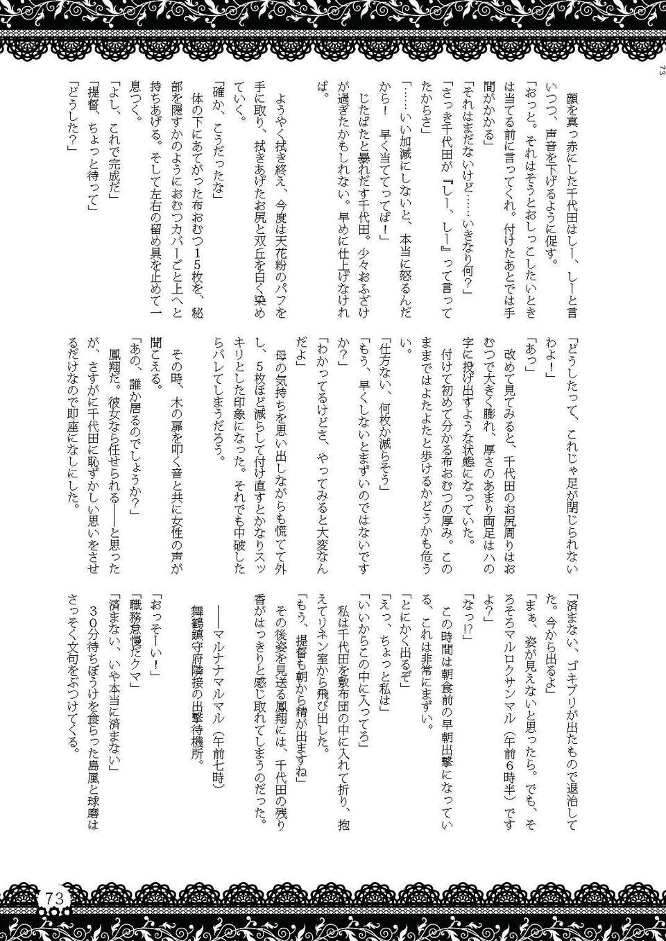 Omu_nibus_7_072