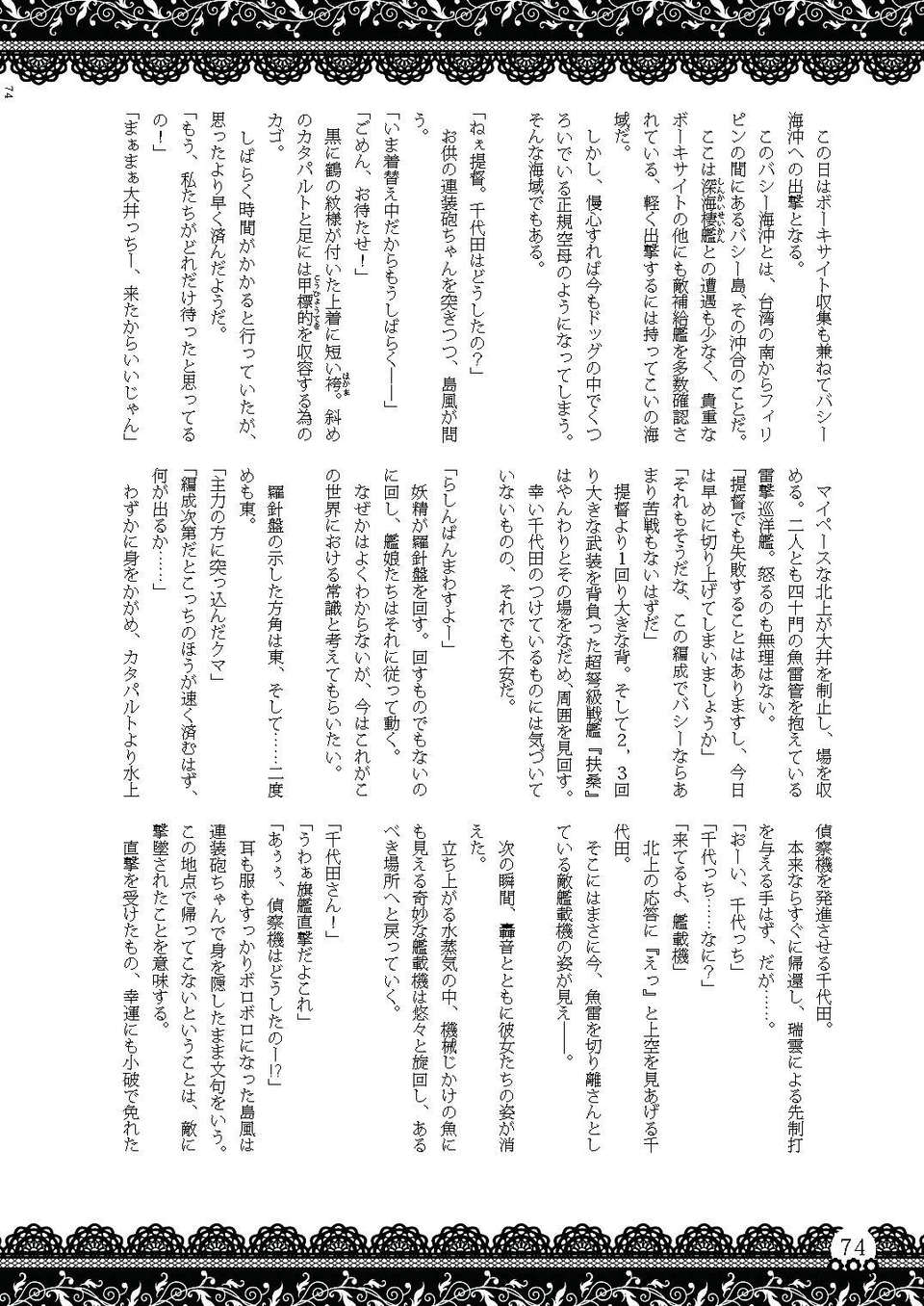 Omu_nibus_7_073