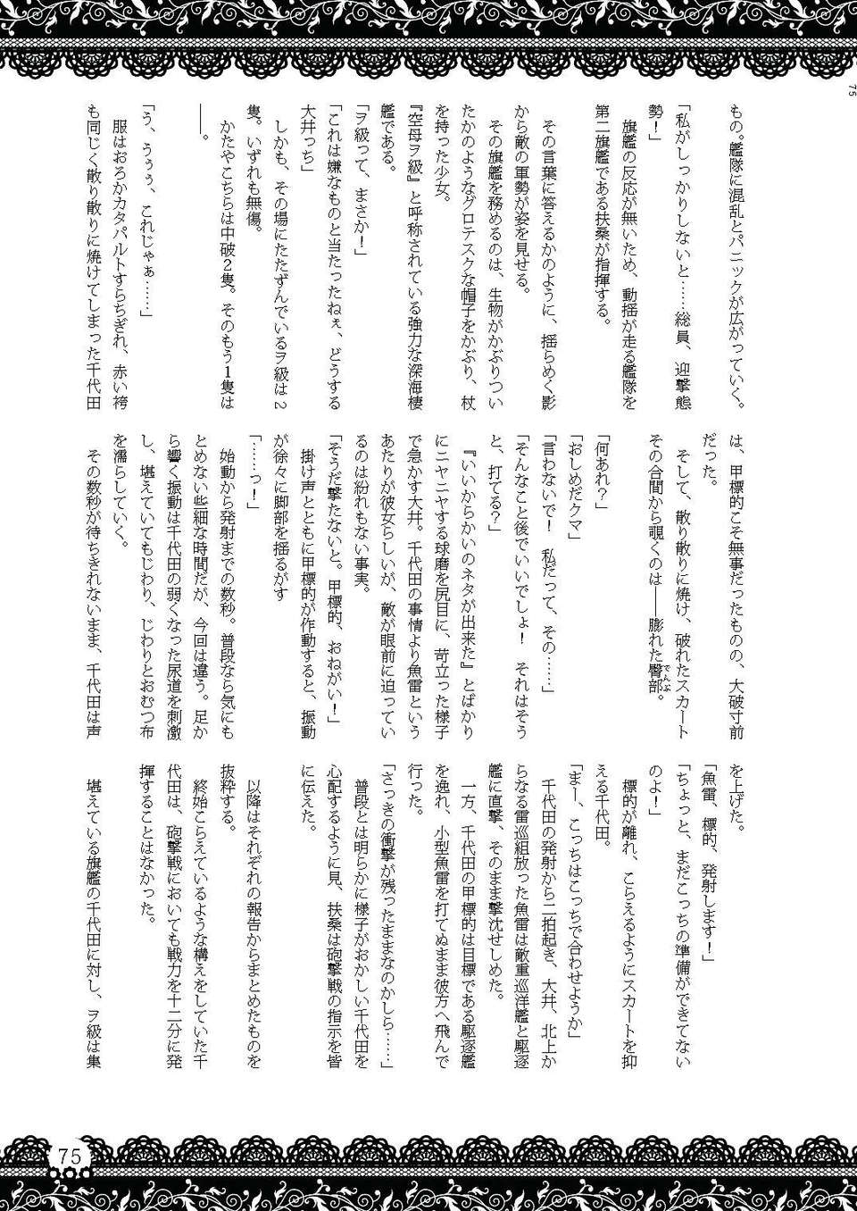 Omu_nibus_7_074