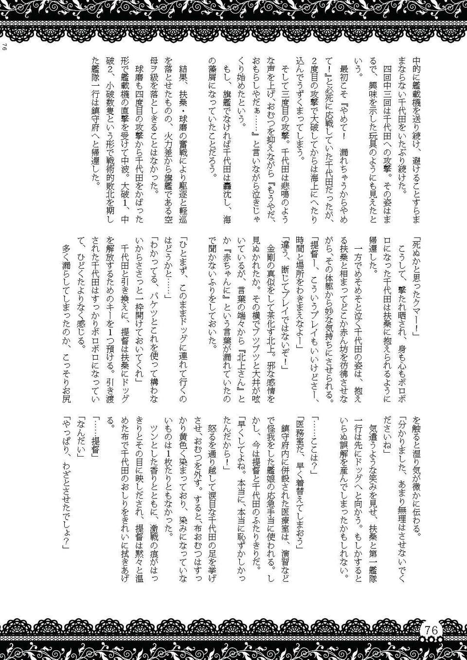 Omu_nibus_7_075
