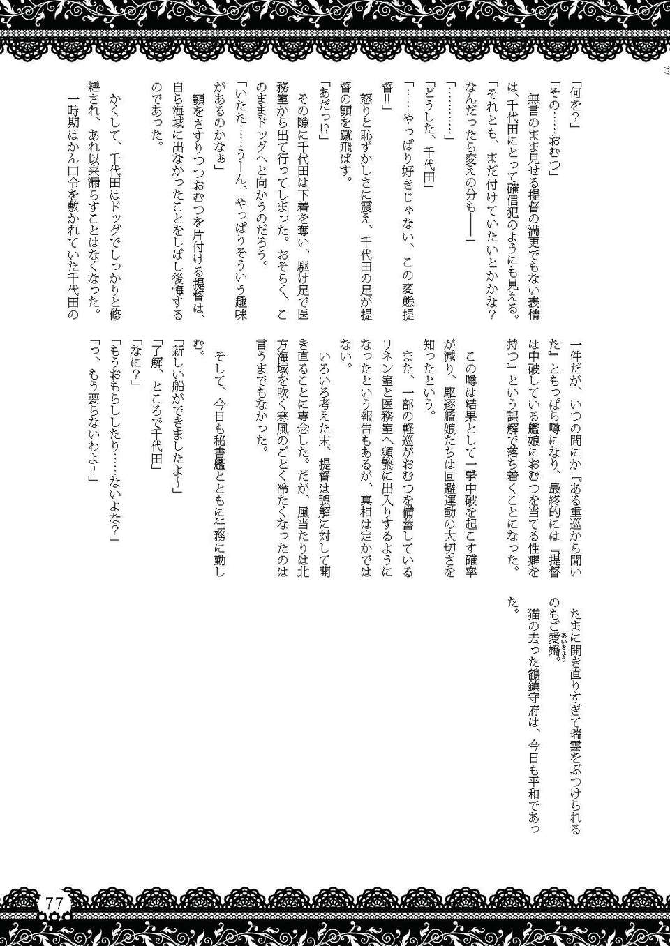 Omu_nibus_7_076