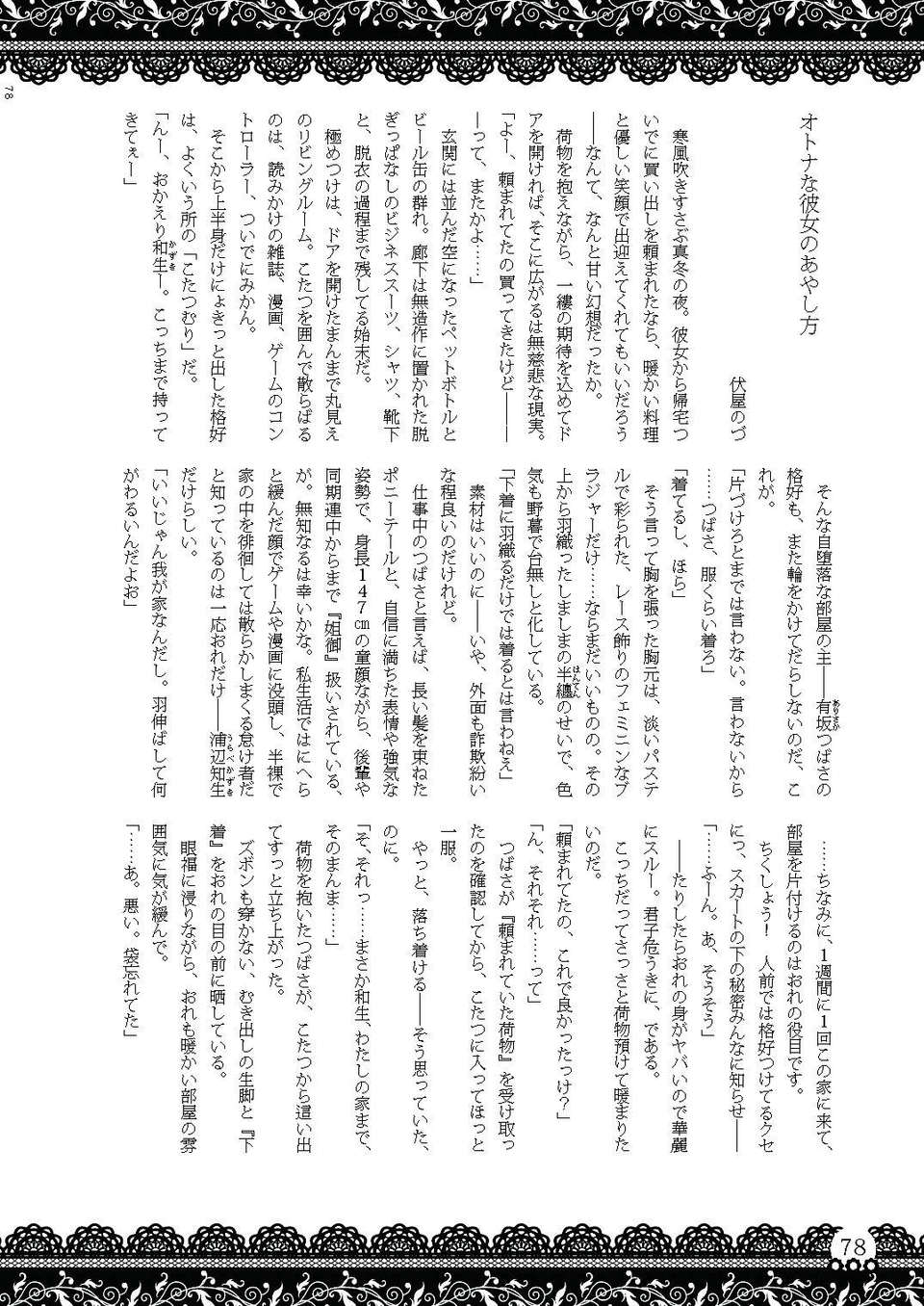 Omu_nibus_7_077