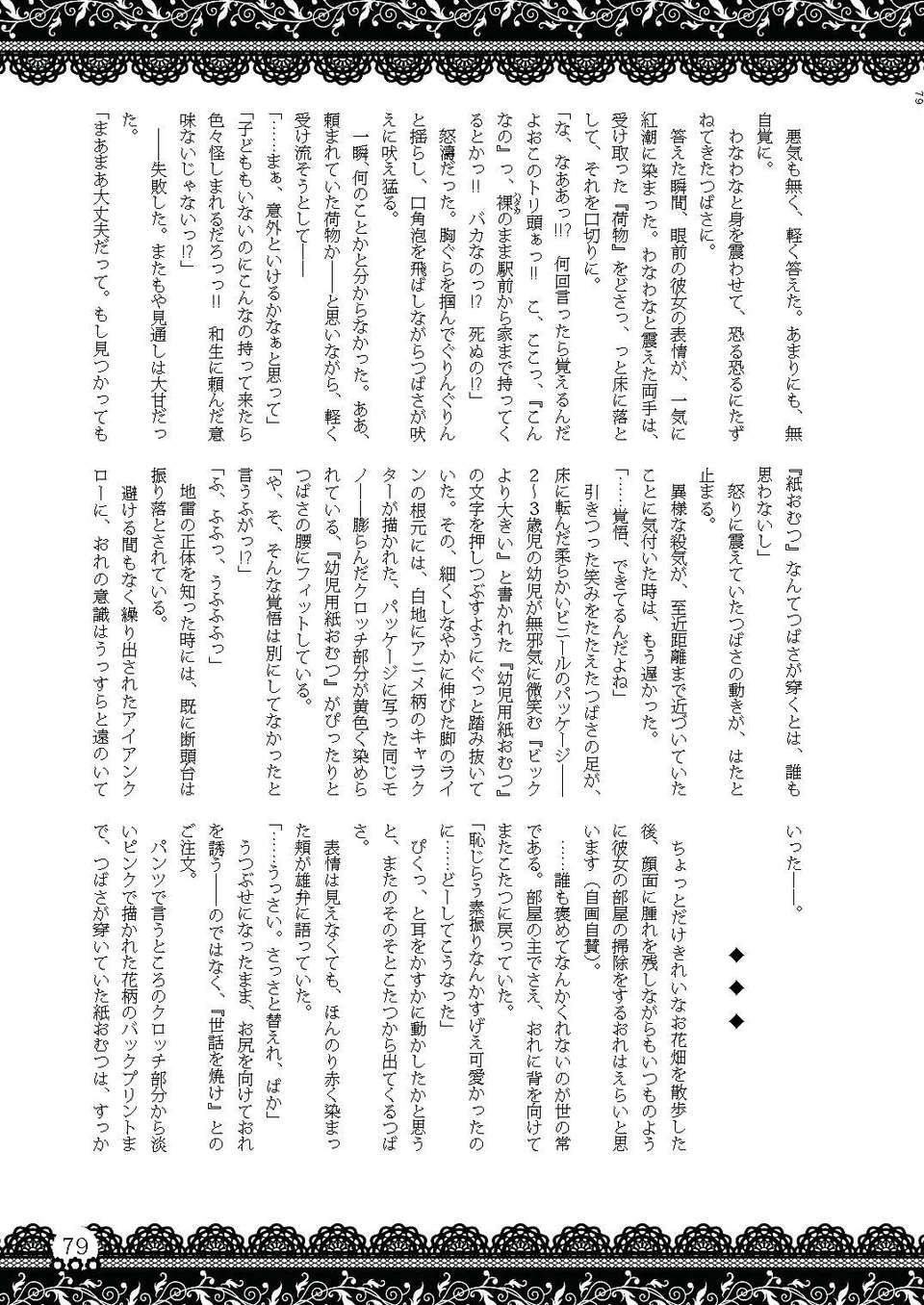 Omu_nibus_7_078