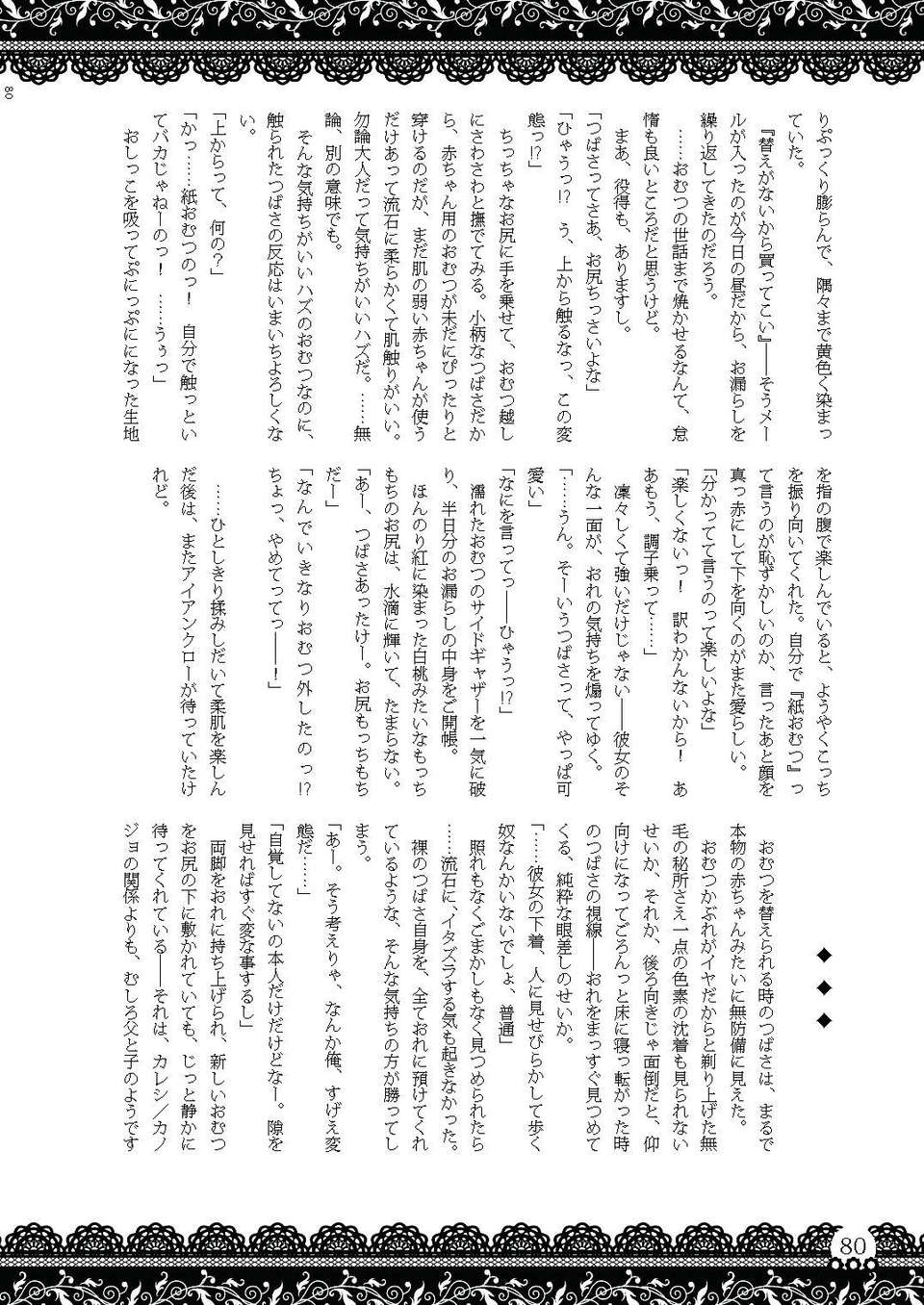 Omu_nibus_7_079