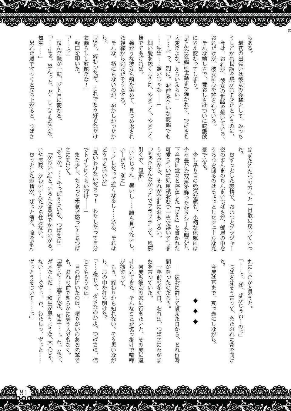 Omu_nibus_7_080