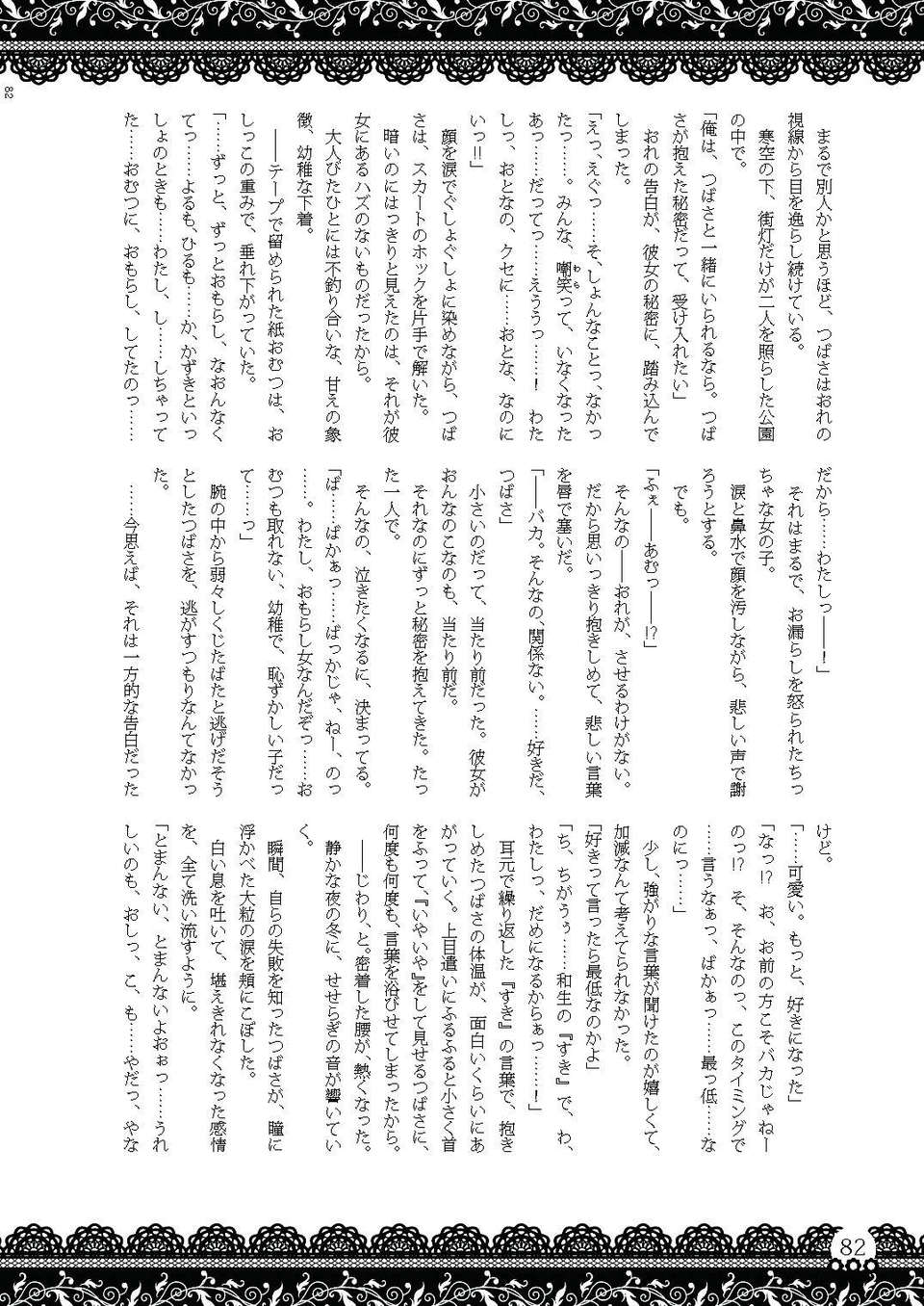 Omu_nibus_7_081
