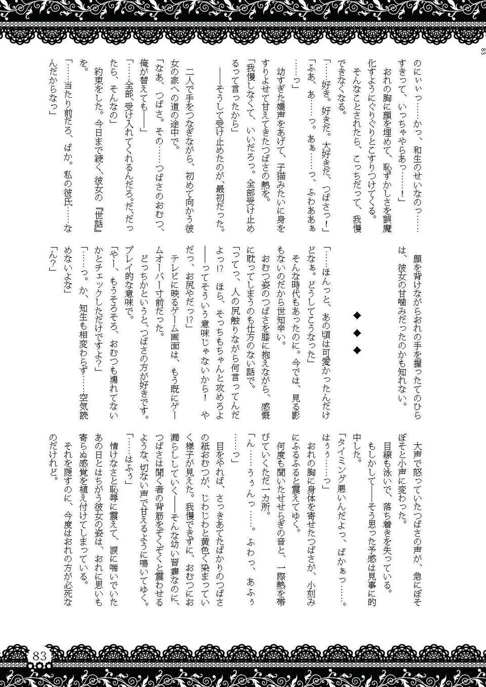 Omu_nibus_7_082