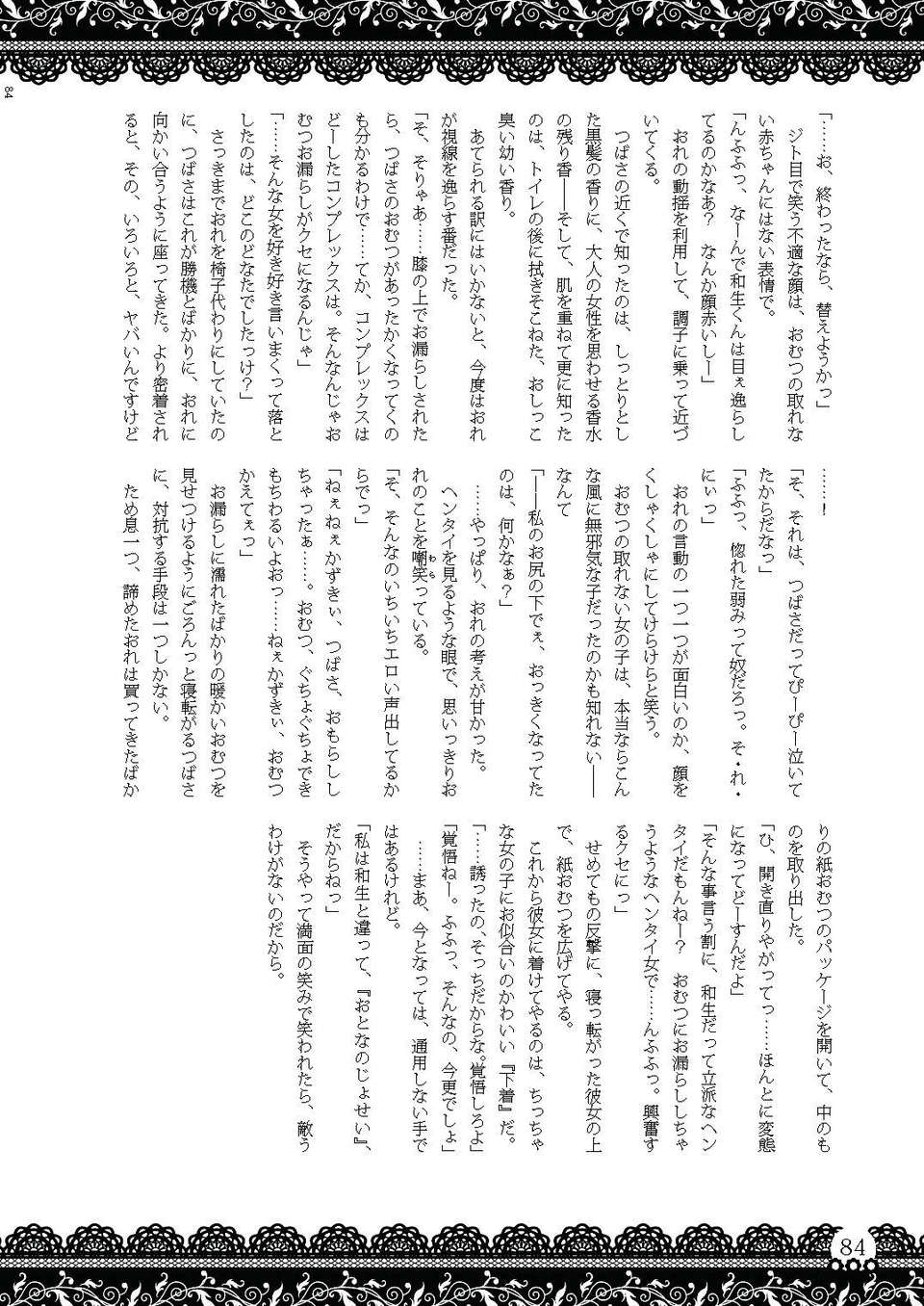Omu_nibus_7_083
