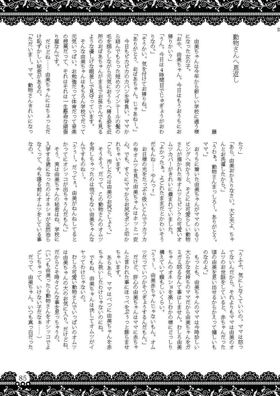 Omu_nibus_7_084