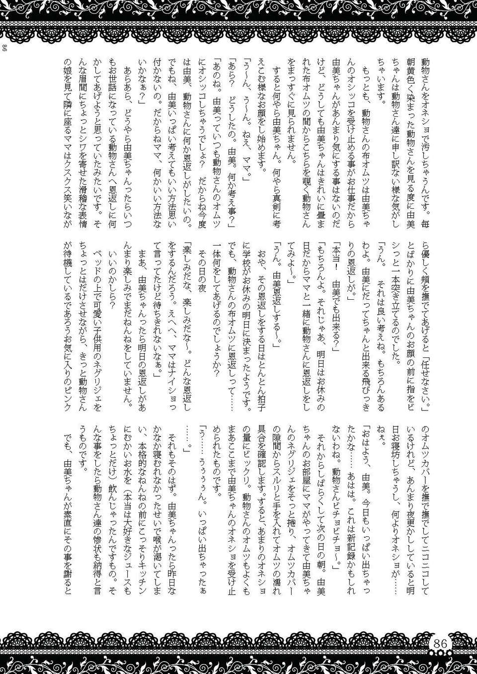 Omu_nibus_7_085
