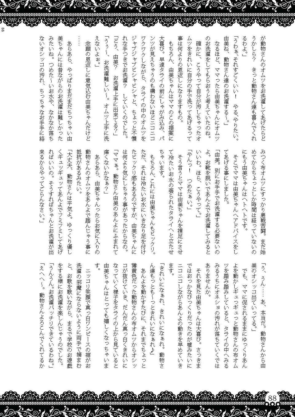 Omu_nibus_7_087