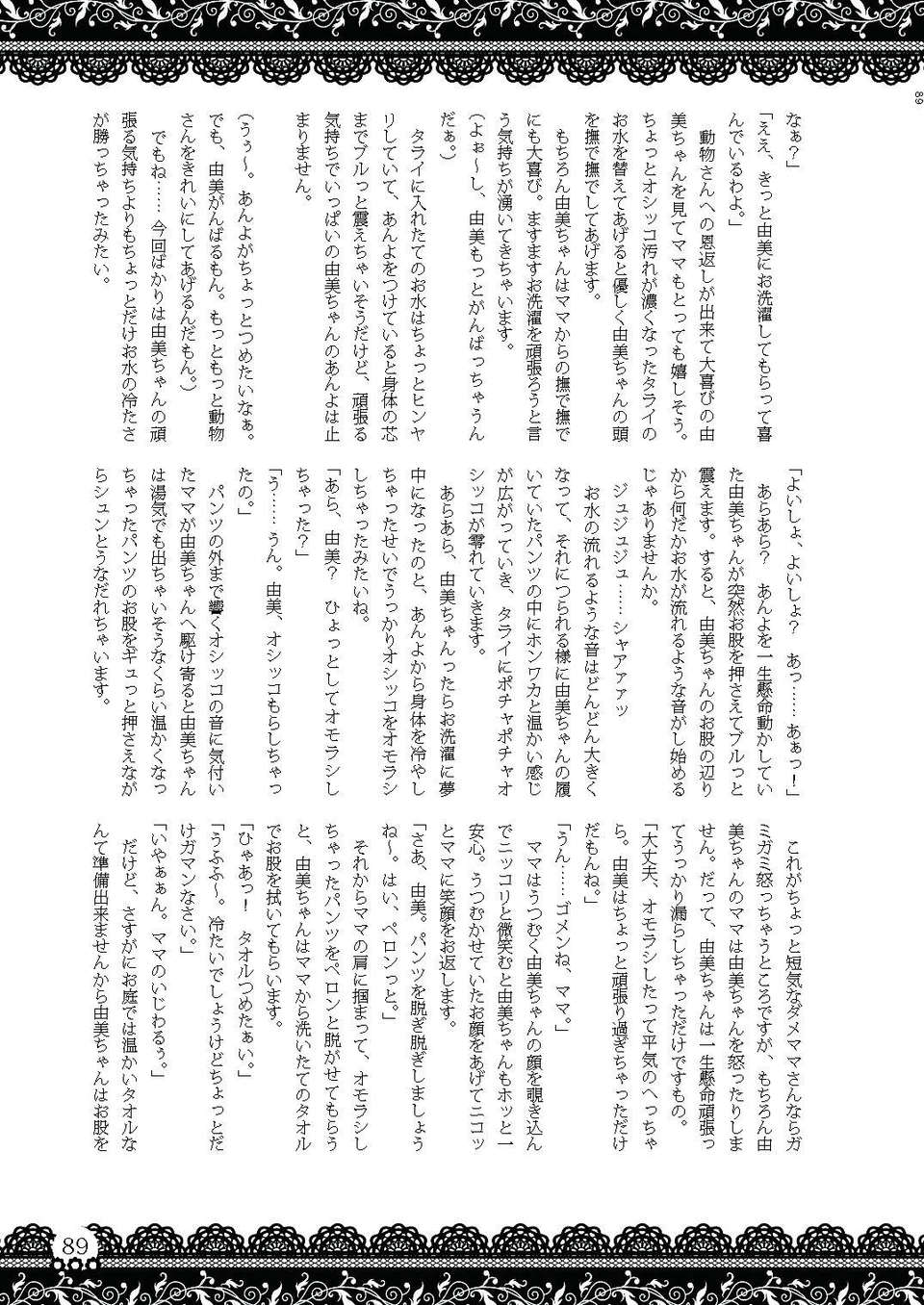 Omu_nibus_7_088