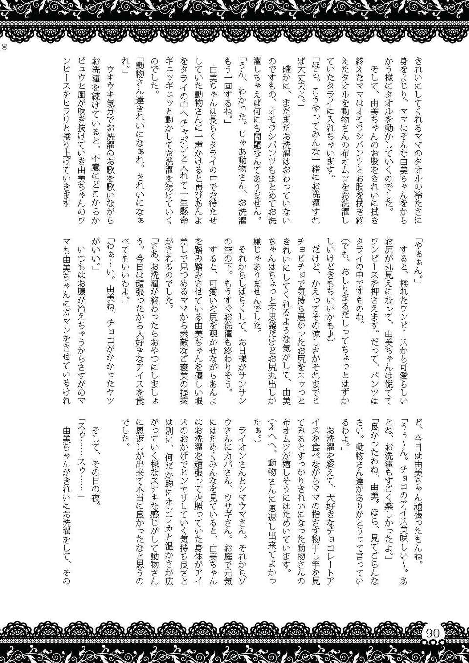 Omu_nibus_7_089