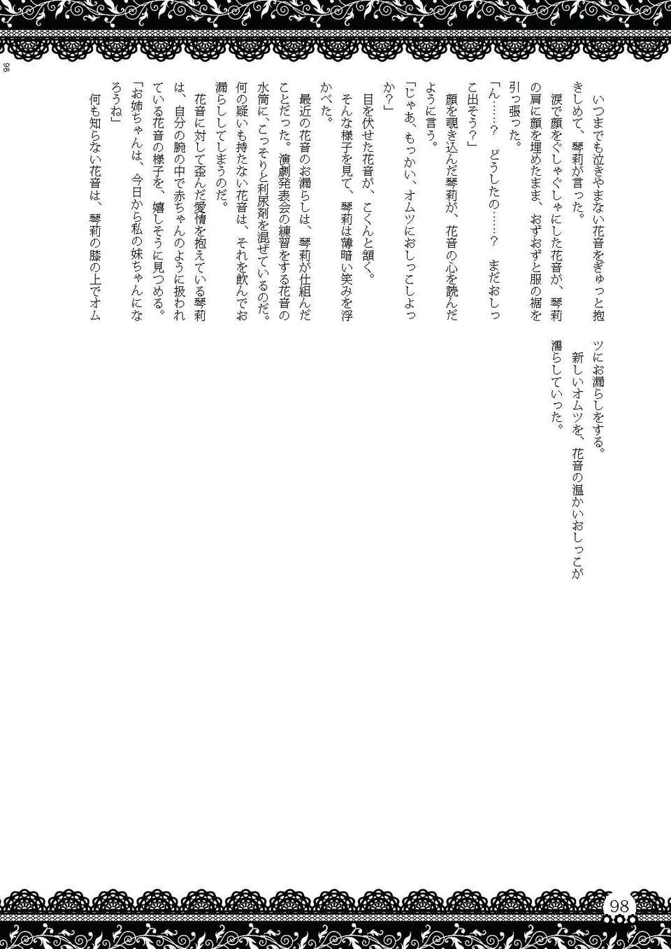 Omu_nibus_7_097