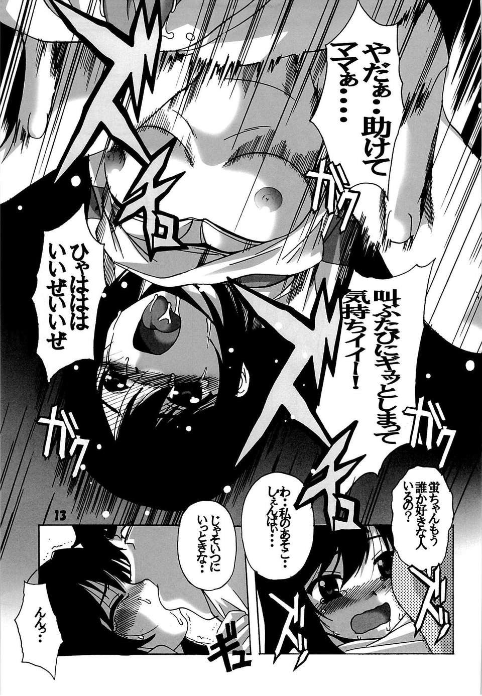 11