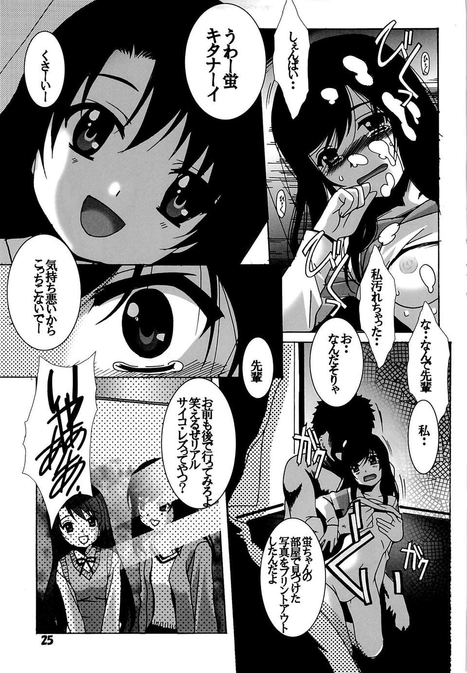 23