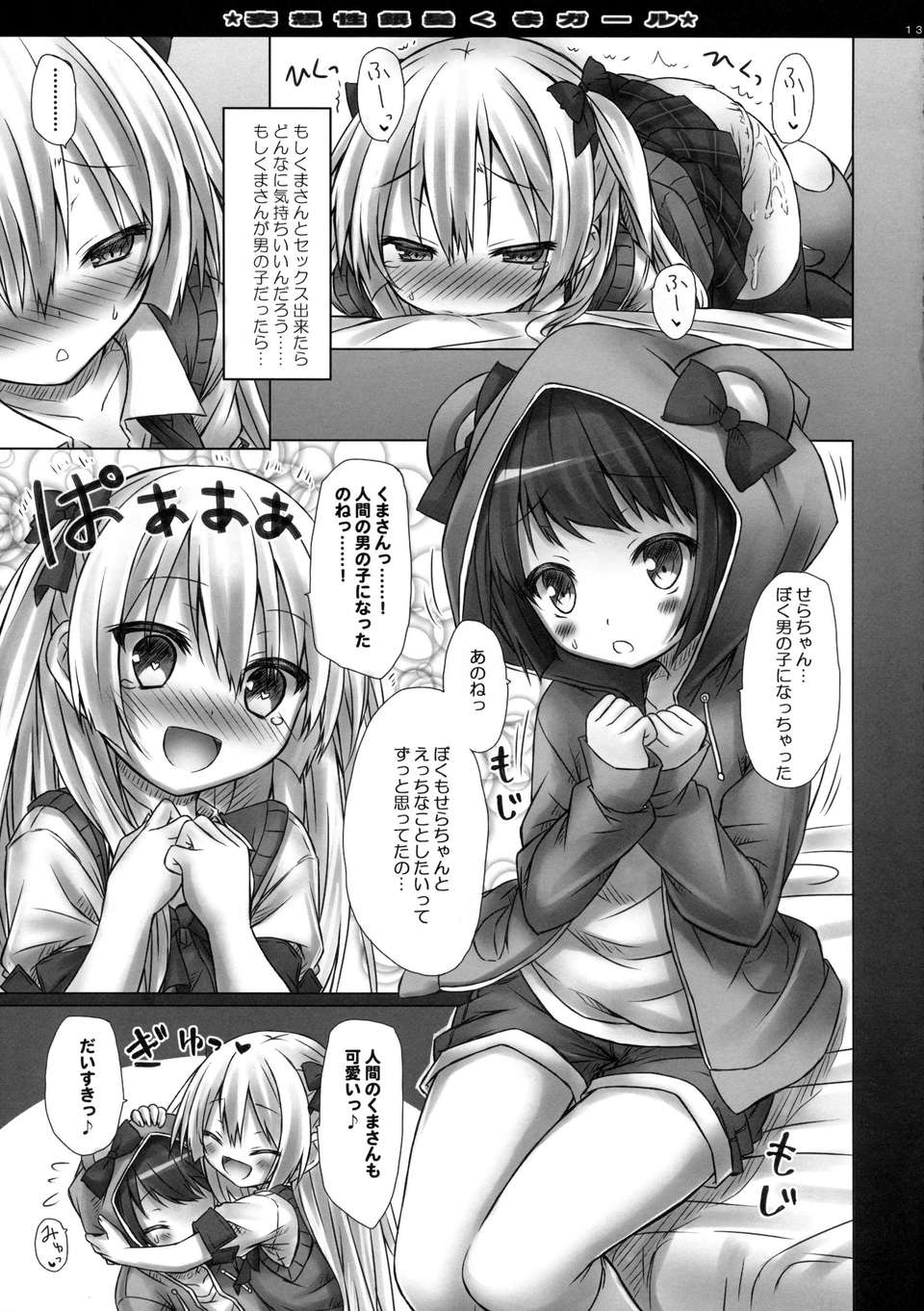 13