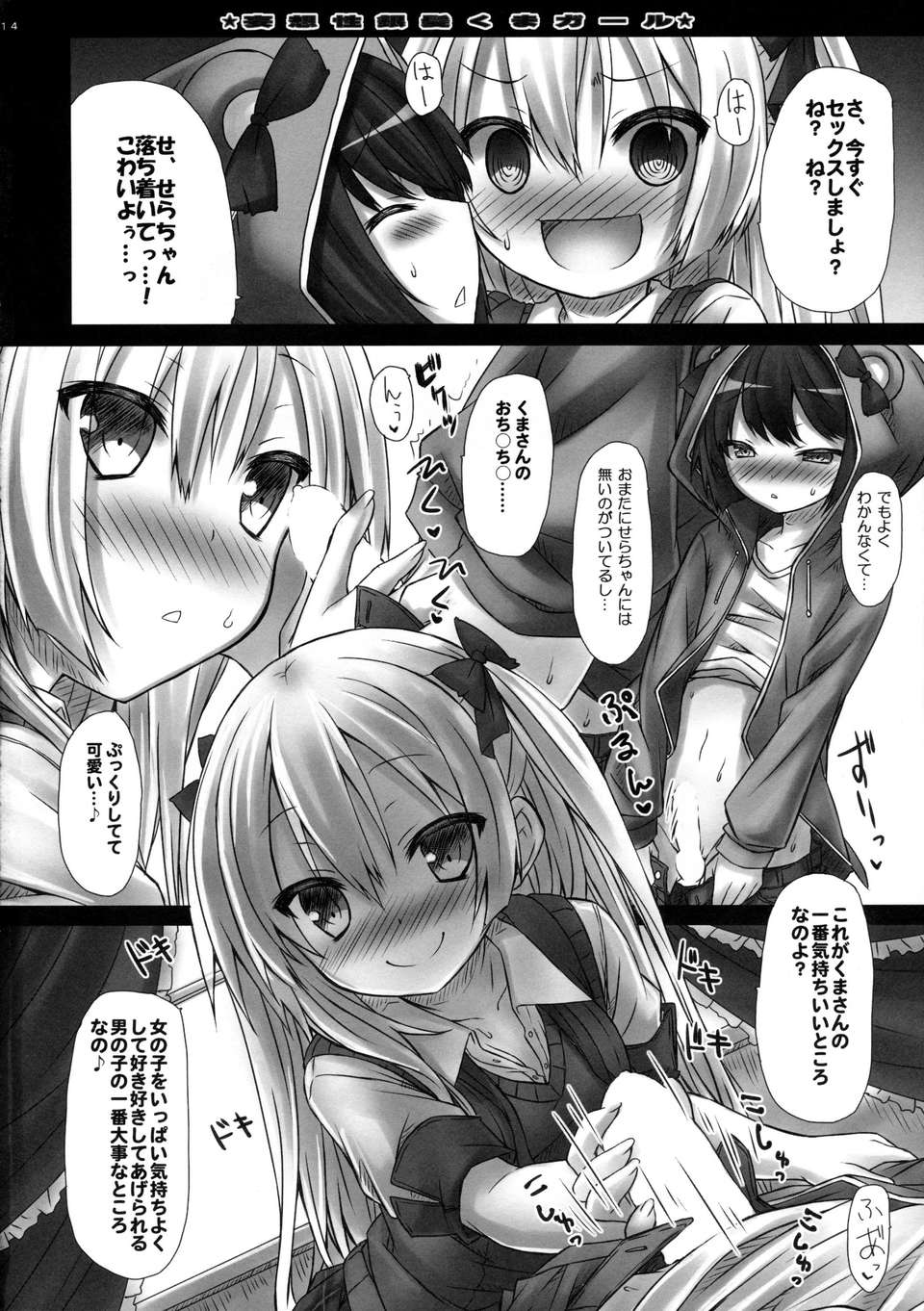 14
