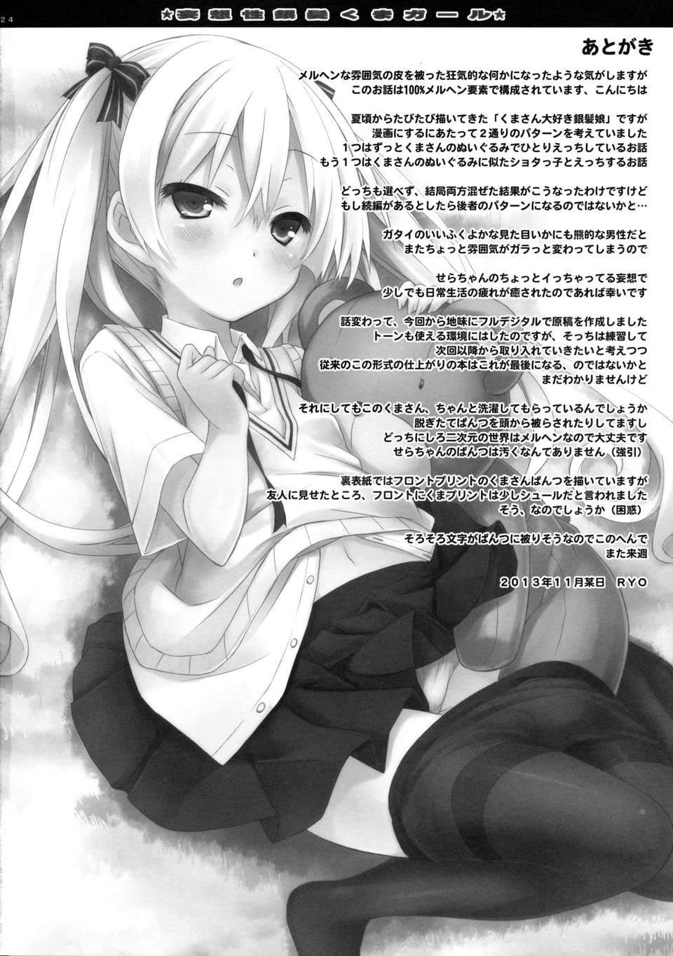 24