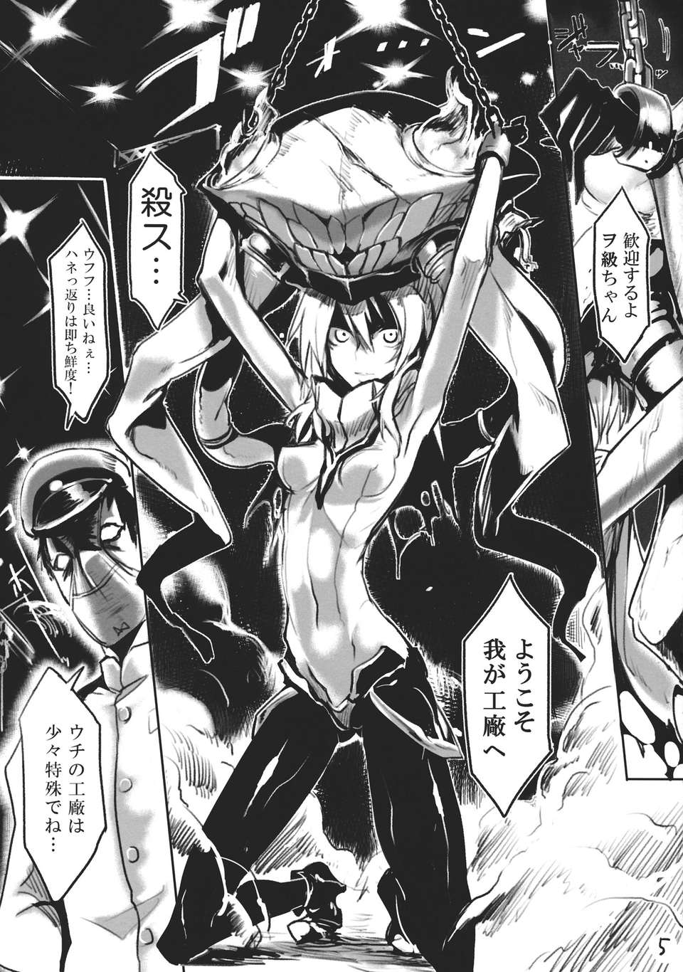 THE_ABYSS_005